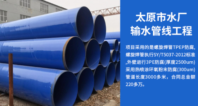 河东区街道太原市输水管厂工程