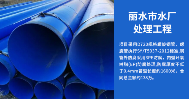 河东区街道丽水水处理管道工程